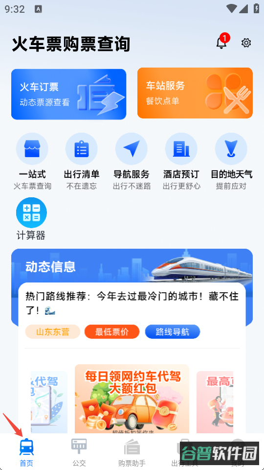 配图