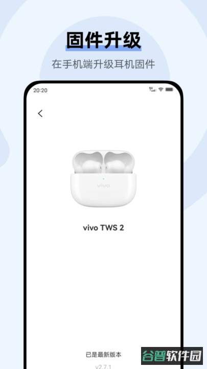 vivo耳机软件截图2