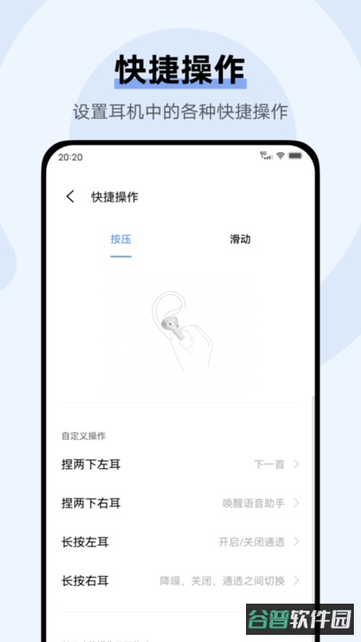 vivo耳机软件截图4