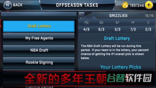 NBA2K18截图1