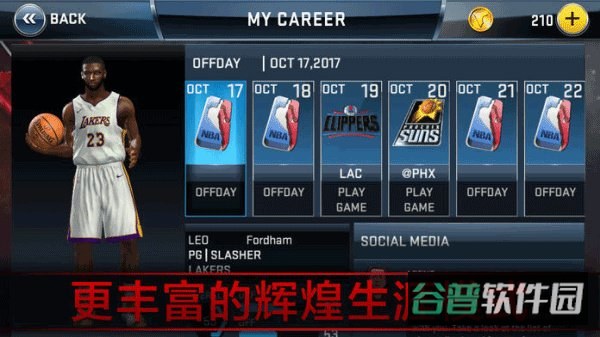 NBA2K18截图3