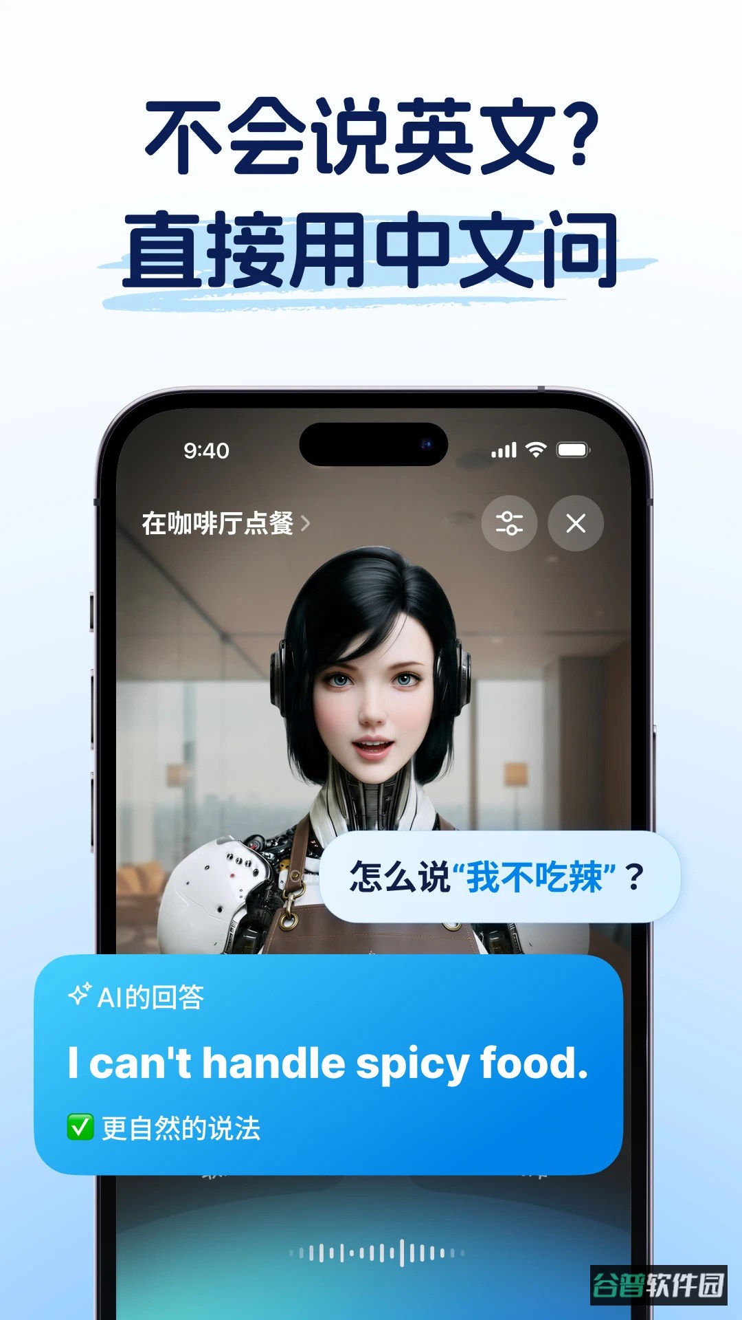 Midoo学英语截图3