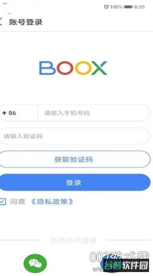 BOOX助手