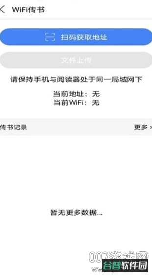 BOOX助手截图3