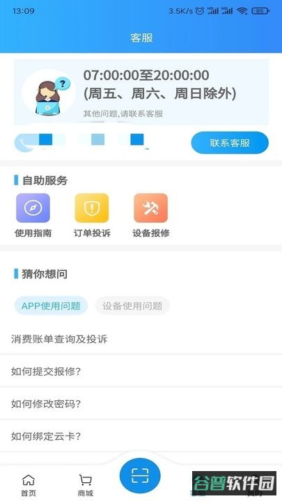 住理生活截图3