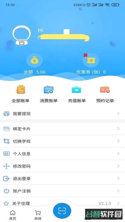 住理生活截图4