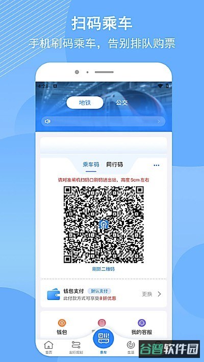 济南地铁截图4