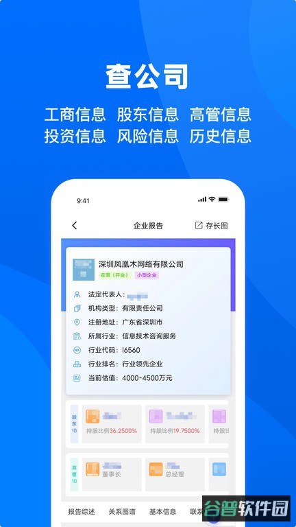 天下信用截图1