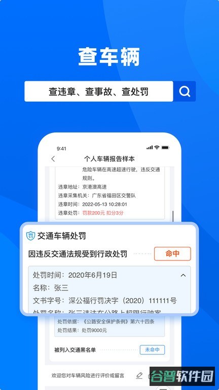 天下信用截图2