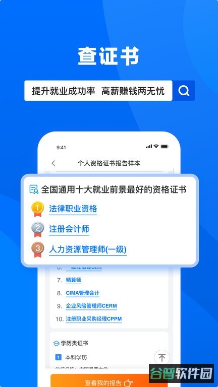 天下信用截图4