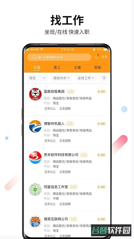 君臣论君主截图2