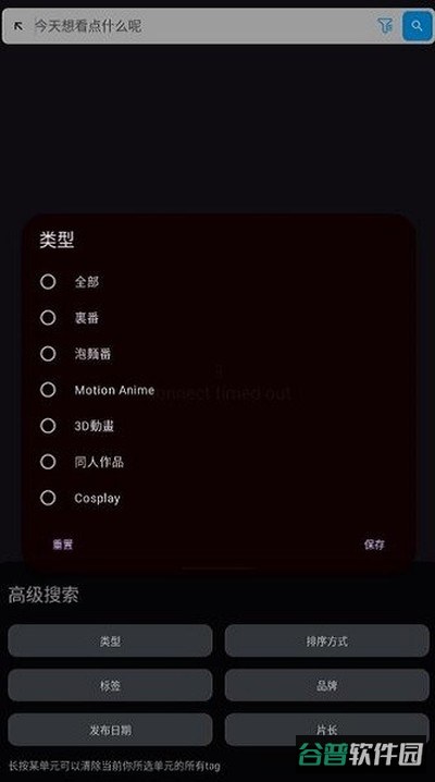 Hanime1截图1
