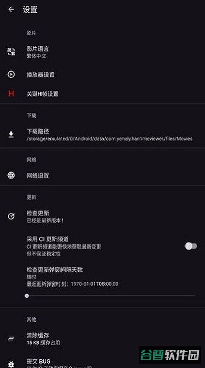 Hanime1截图2