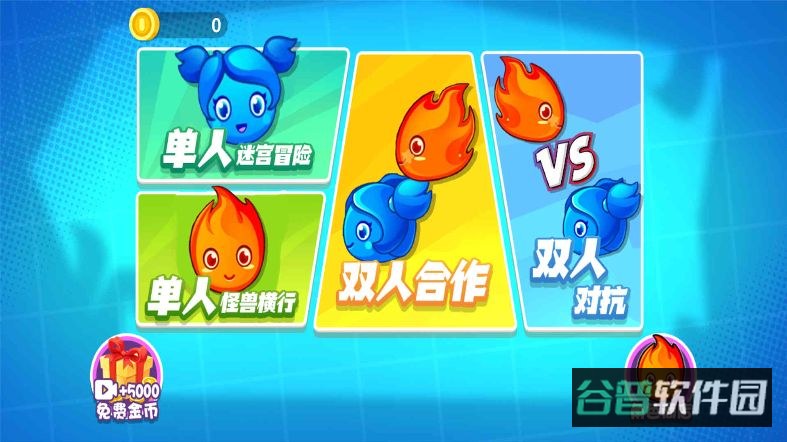 迷宫的米诺斯截图1