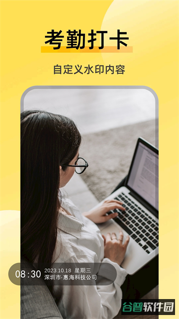 好修改水印相机