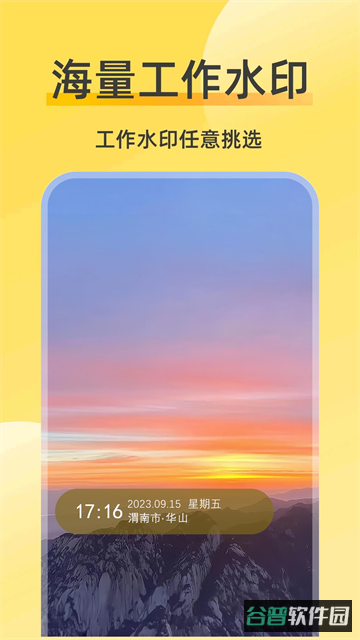 好修改水印相机截图2