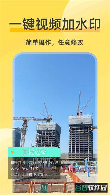 好修改水印相机截图4