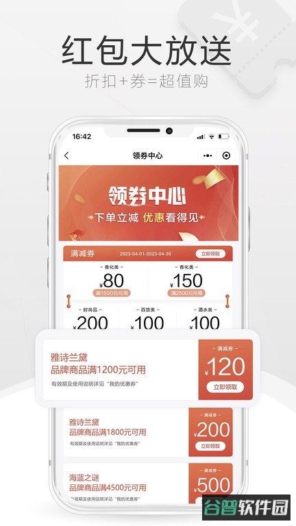 中免海南cdf免税店官方商城截图2
