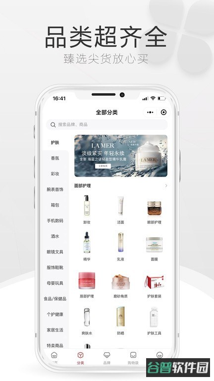 中免海南cdf免税店官方商城截图3