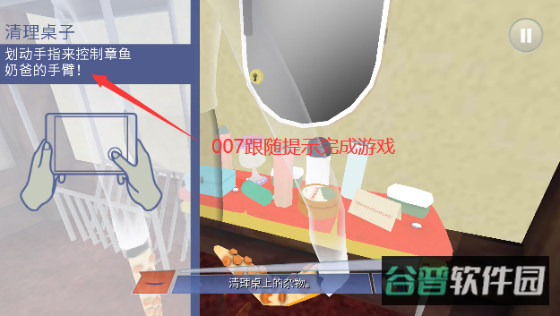 章鱼奶爸截图2