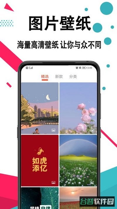 好看手机壁纸截图1