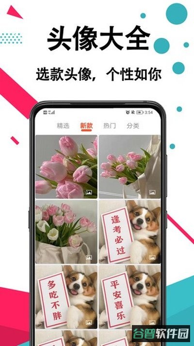 好看手机壁纸截图2