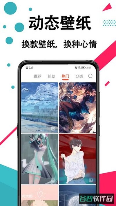 好看手机壁纸截图3