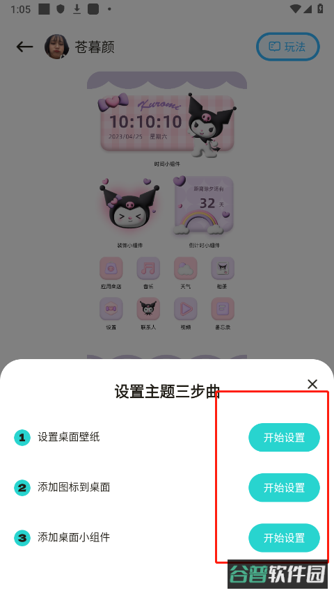 配图
