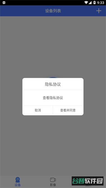 vi365摄像头软件