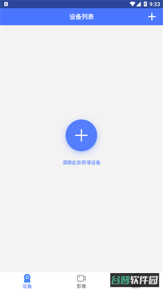 vi365摄像头软件截图3