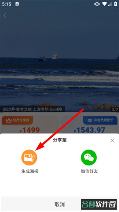 配图