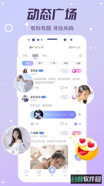 虚拟恋人截图1