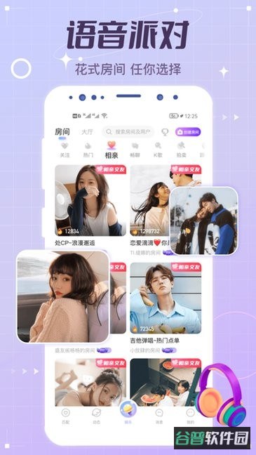 虚拟恋人截图2