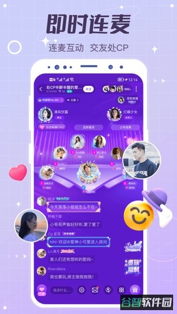 虚拟恋人截图3