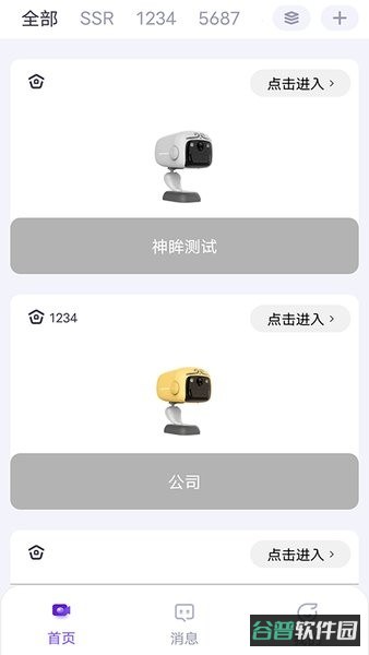 神眸监控软件