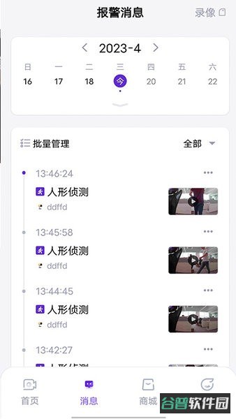 神眸监控软件截图3