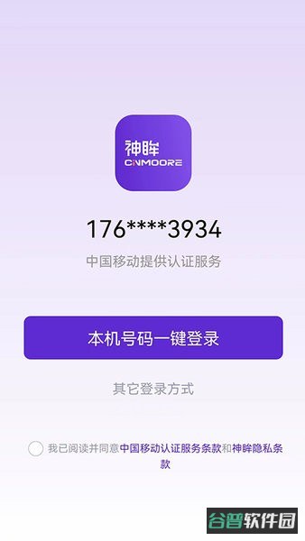 神眸监控软件截图4