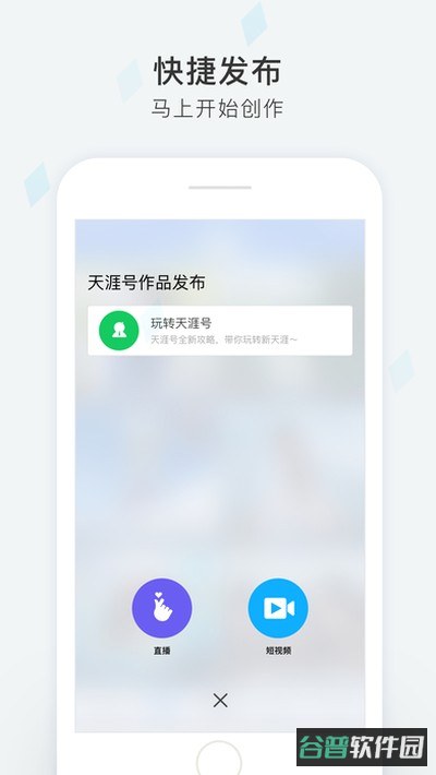 天涯社区截图1