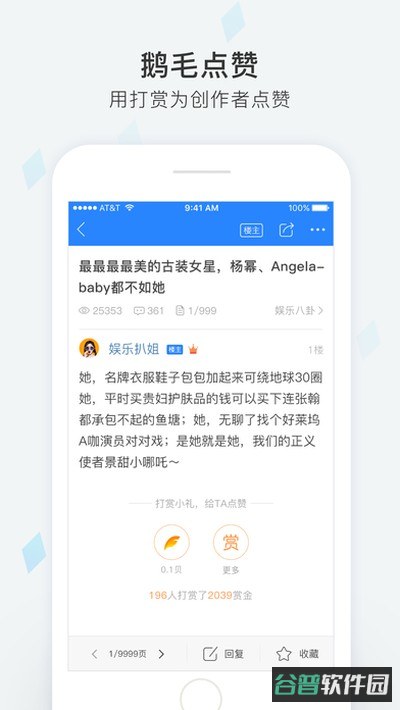 天涯社区截图2