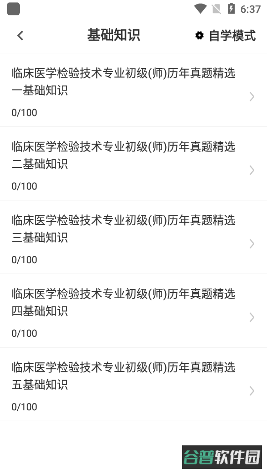 临床医学检验技师牛题库