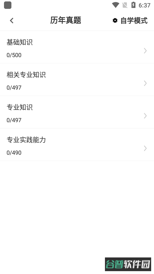 临床医学检验技师牛题库截图3