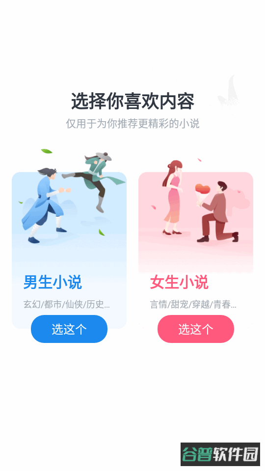 追书大全截图2