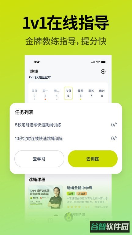 夺冠体育
