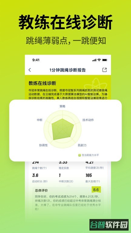 夺冠体育截图2