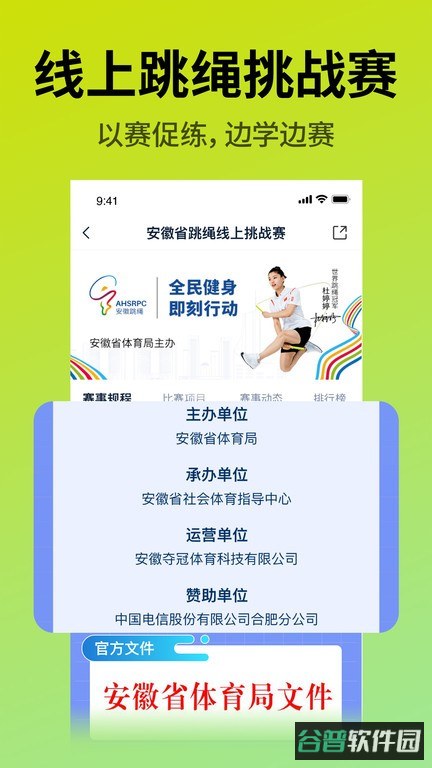 夺冠体育截图3