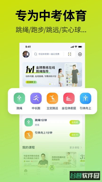 夺冠体育截图4