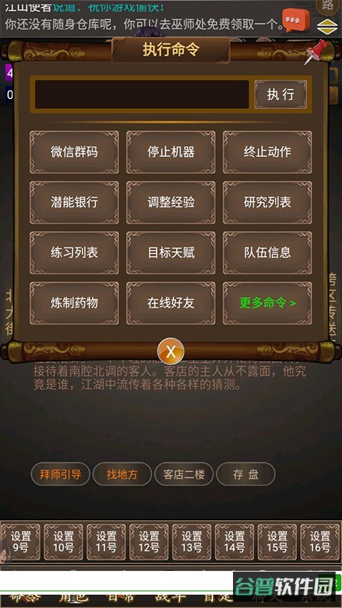 刀剑江山