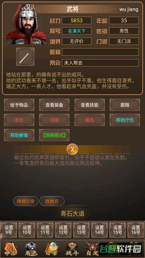 刀剑江山截图3