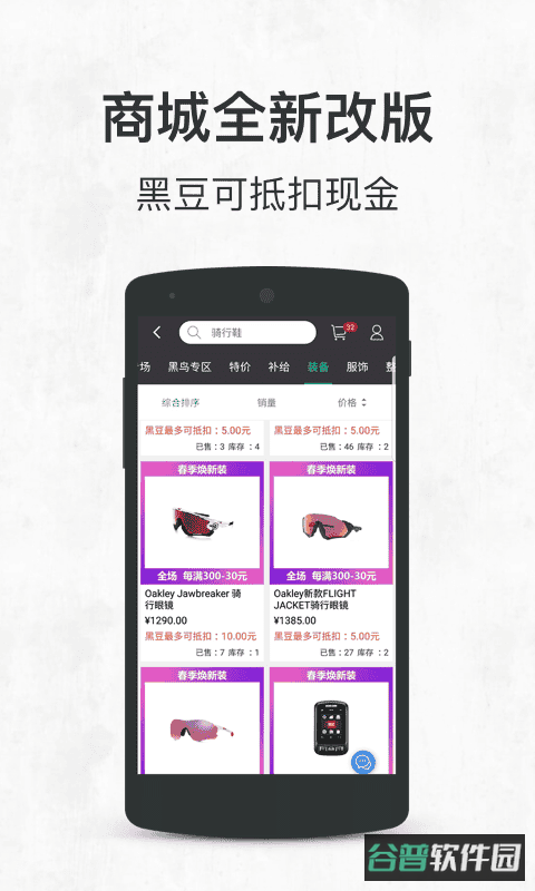 黑鸟单车截图1