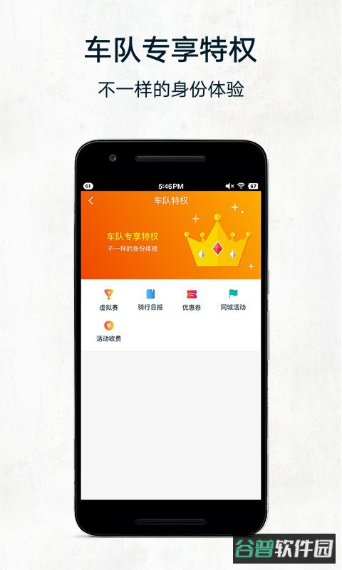黑鸟单车截图2
